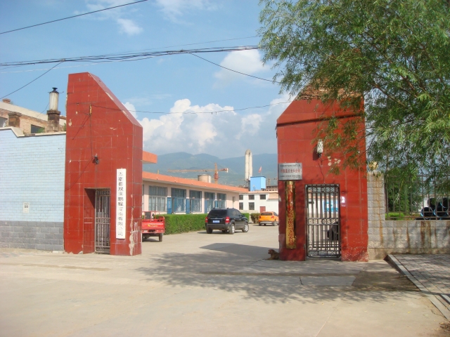 五寨縣雙喜鵬程澱粉及萬興製粉有限公司汙水處理工程