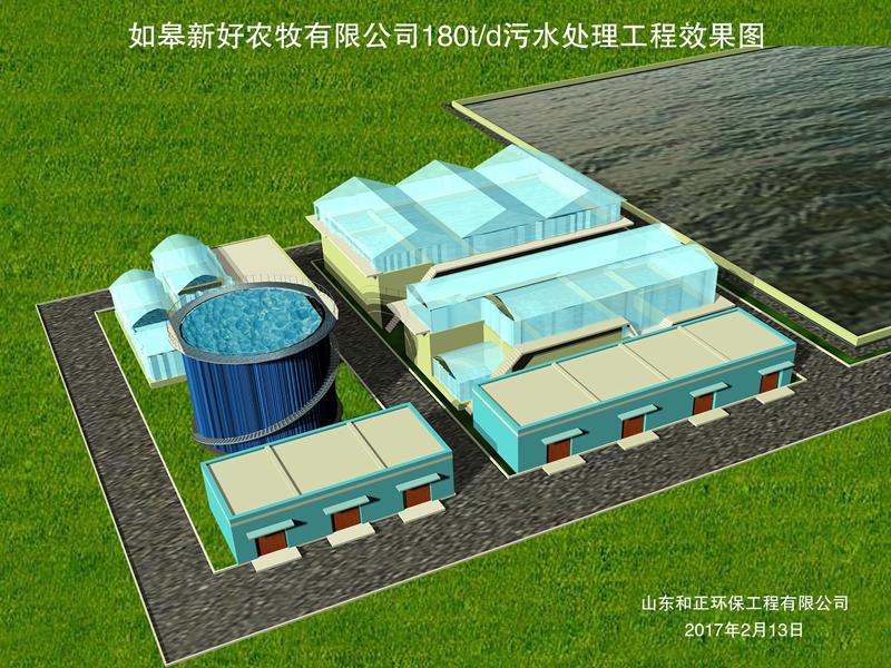 如皋新（xīn）好農牧有限公（gōng）司