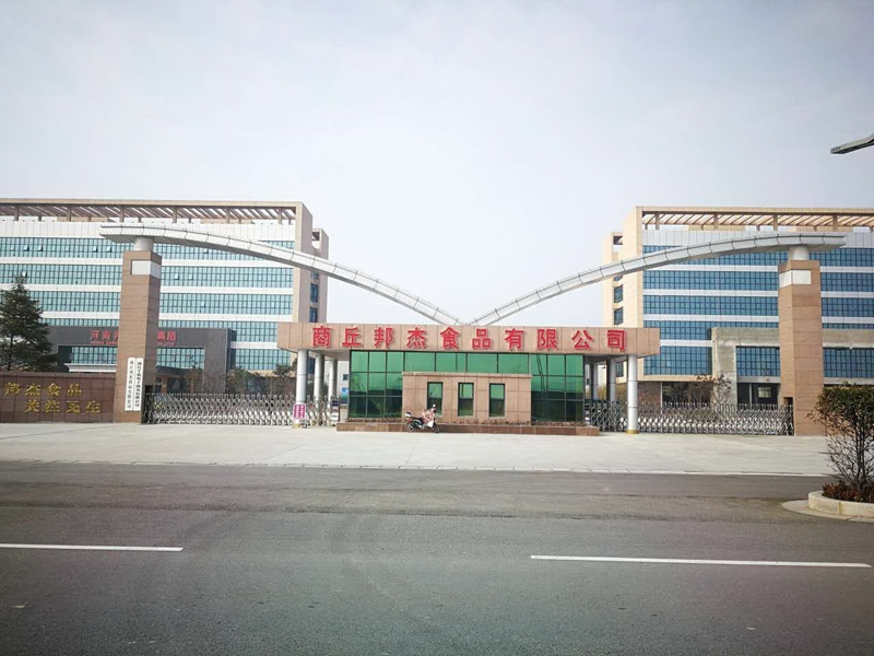 商丘邦（bāng）傑食（shí）品有限（xiàn）公司